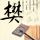 相亲才会赢
